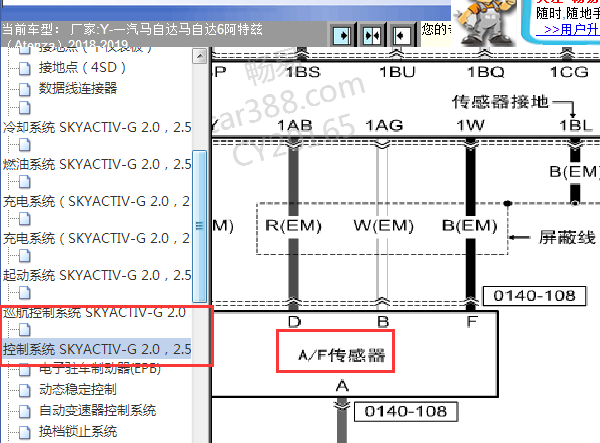 2018-2019年马自达阿特兹氧传感器电路图