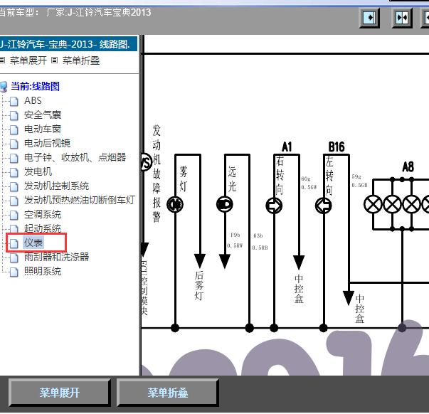 13年江铃宝典仪表电路图