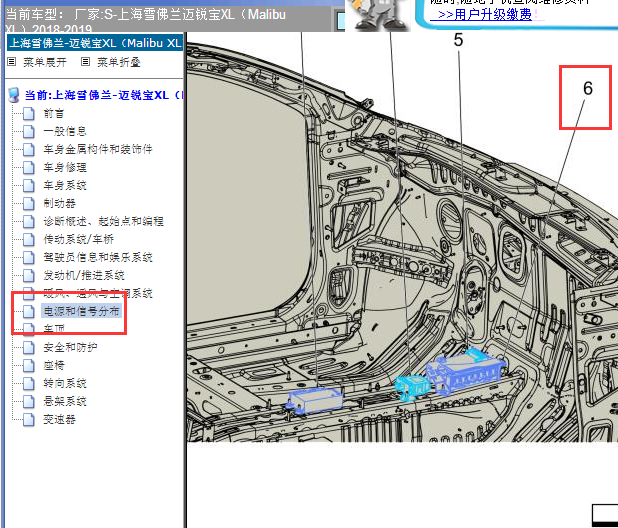 2018-2019年雪佛兰迈锐宝XL车身模块安装位置