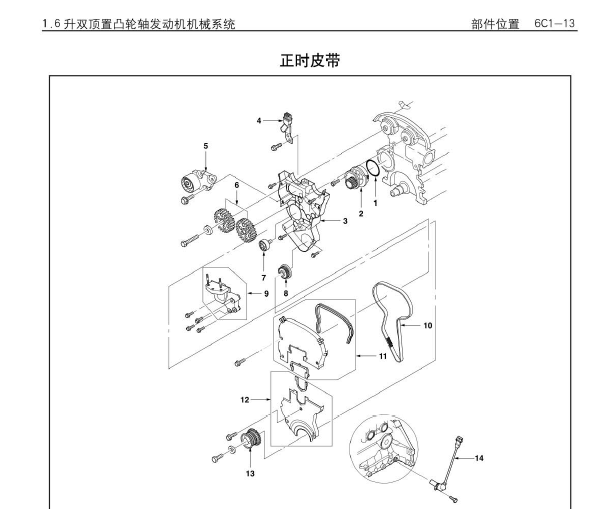 别克君越发动机维修手册