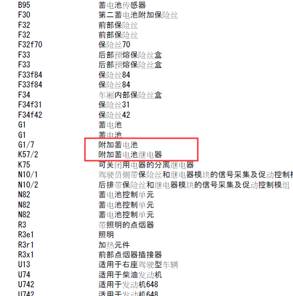 2003年奔驰E230附加蓄电池电路