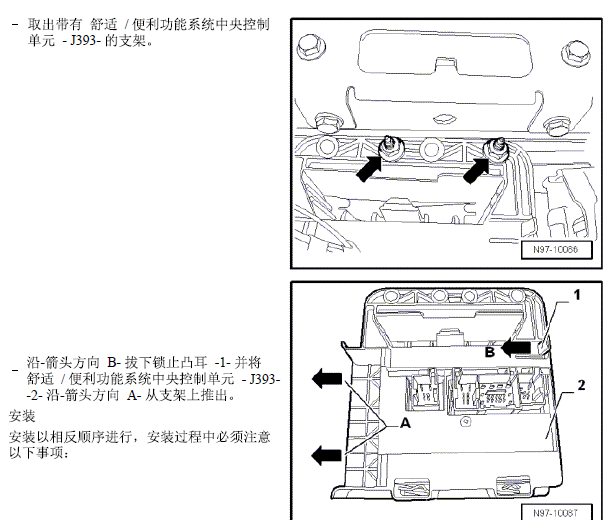 2010年大众捷达J393资料