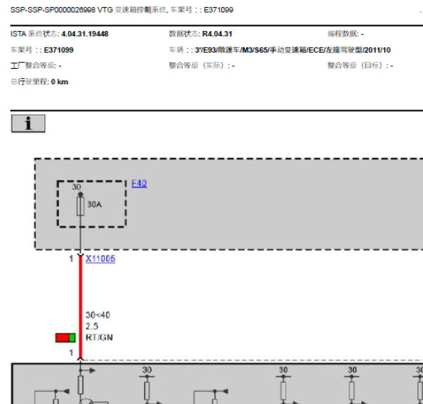 宝马M3双离合变速箱电路图