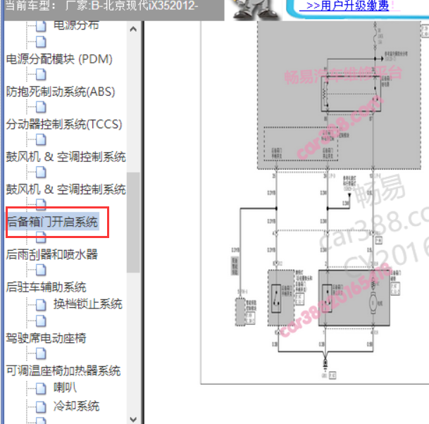 2012年现代IX35尾门锁电路图