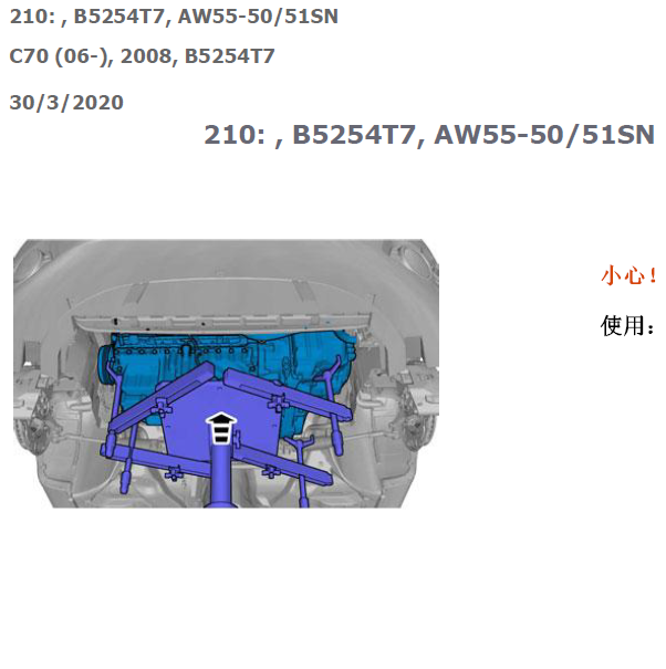 2008年沃尔沃C70 b5254T7 发动机维修手册