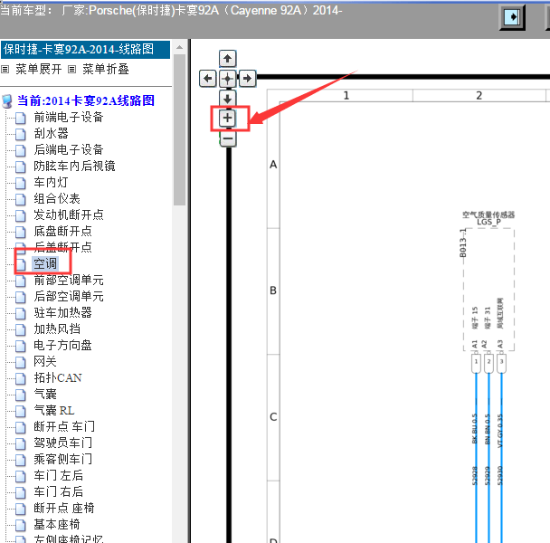 2014年保时捷卡宴空调电路图