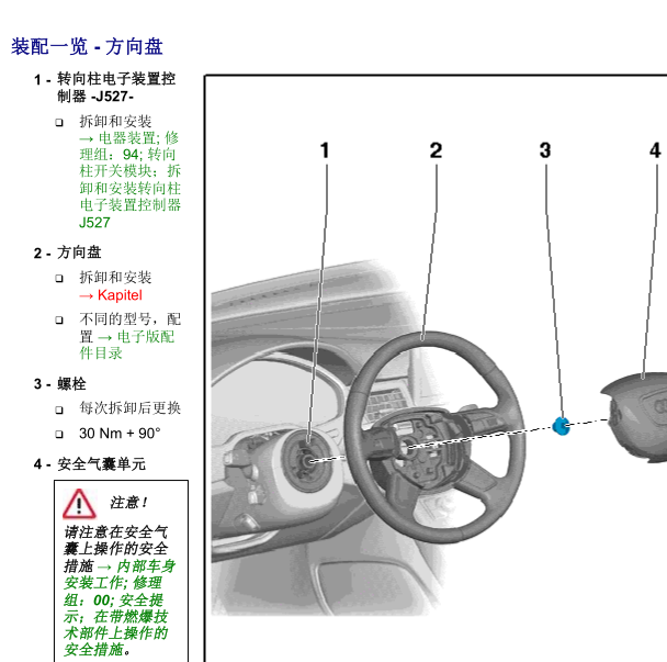 10年奥迪A8L方向机拆装