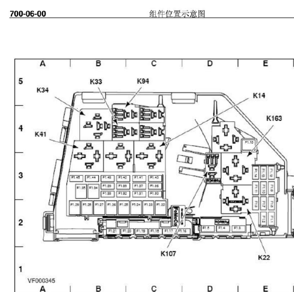 2007年福特麦柯斯保险盒