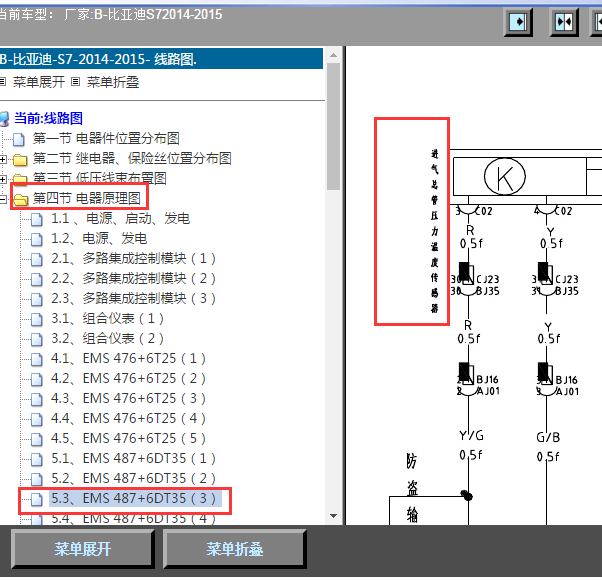 15年比亚迪S7温度传感器的线路图