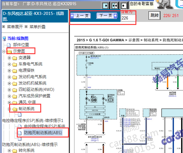 2015年起亚KX3 ABS电路图