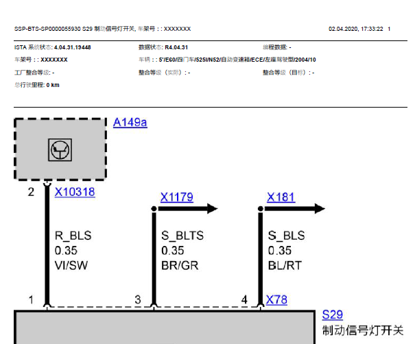 2004年宝马520i刹车灯电路图