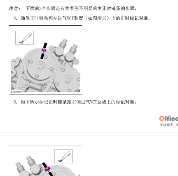 福特领航员3.5发动机正时
