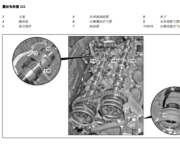 奔驰276 824 3.0L正时资料