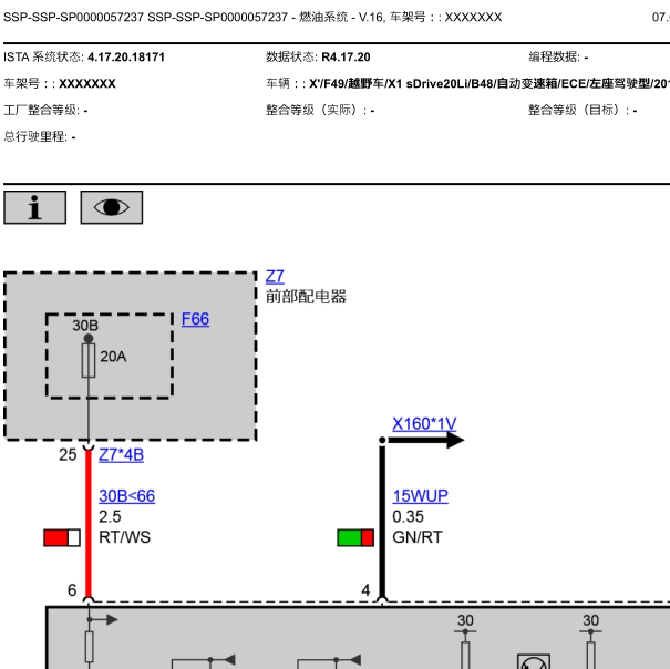 2017年宝马X1燃油泵控制单元线路图