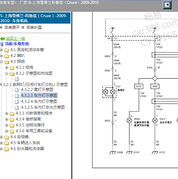 2010年雪佛兰科鲁兹刹车灯电路图.