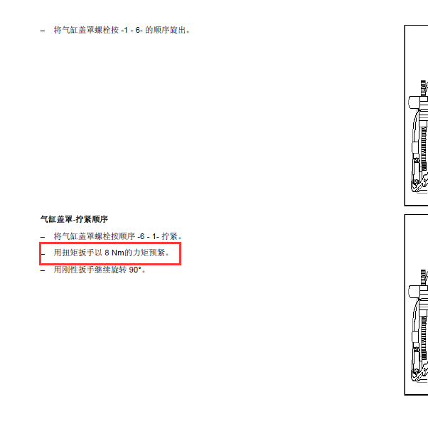 大众CEA发动机装配扭矩