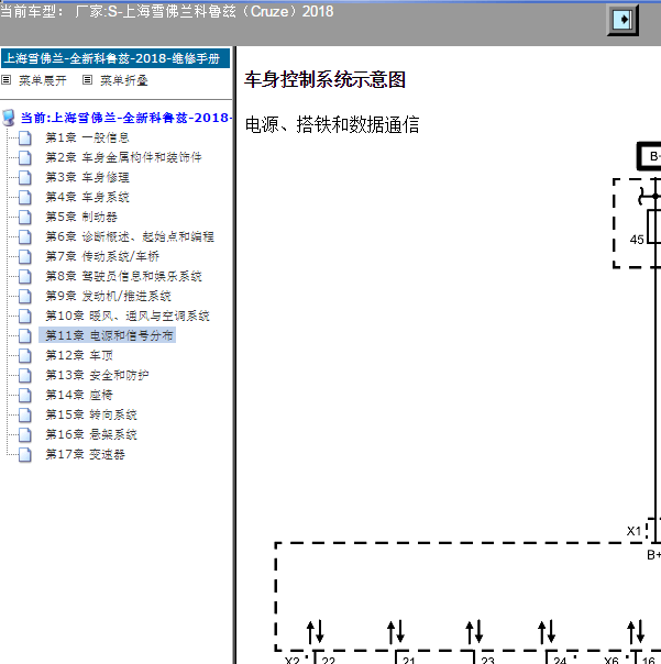 2018年雪佛兰科鲁兹车身控制电路图