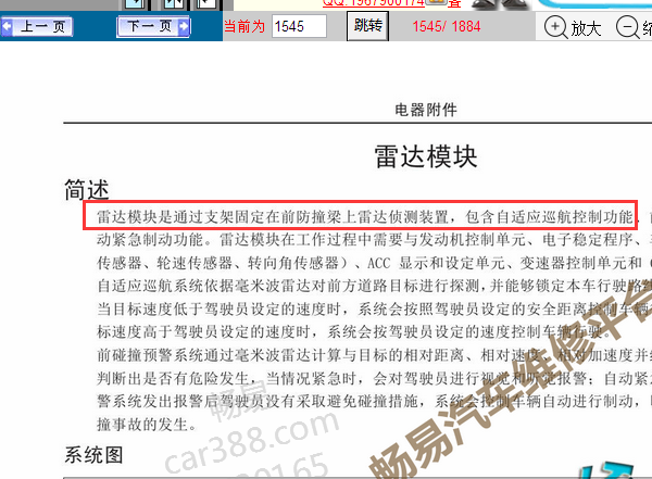 2017年长城VV7巡航资料