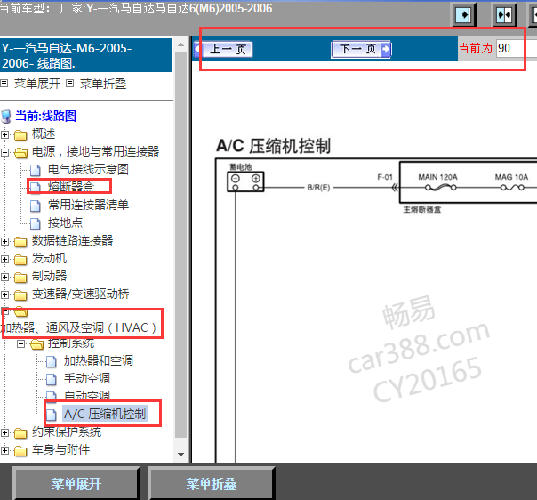 2005年马自达6压缩机电路图