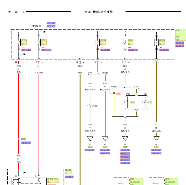 2008年铂锐2.0发动机电路图.
