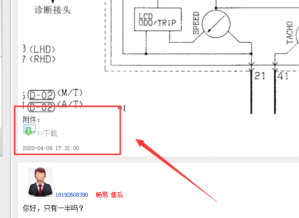 猎豹飞腾仪表电路图