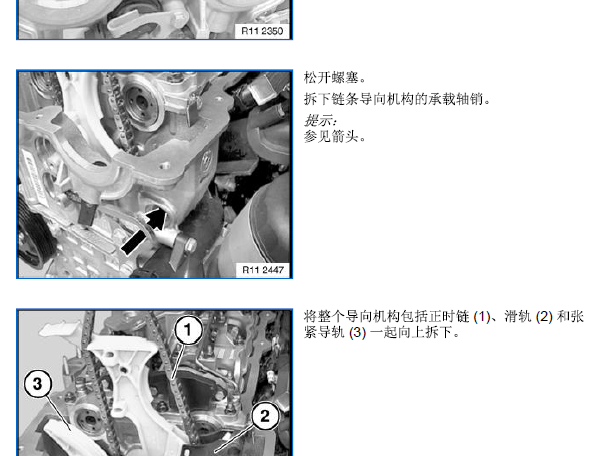 2010年宝马X1发动机正时
