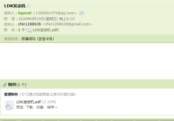 别克LDK发动机针脚