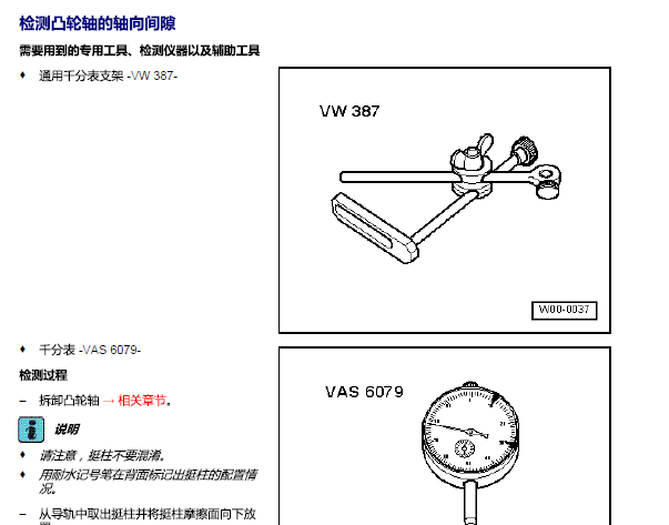 奥迪1.8 BKB发动机维修手册