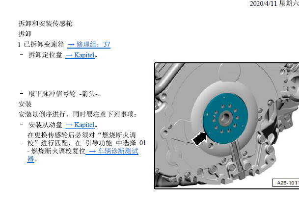 2013年奥迪CGT发动机正时