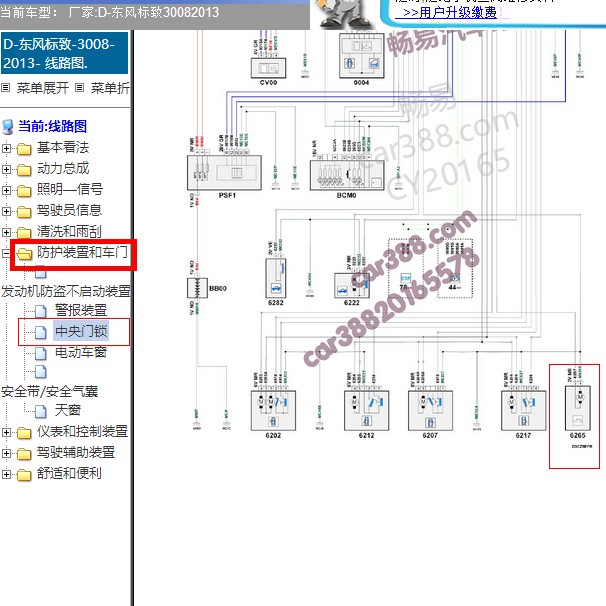13年标志3008电动油箱盖电路图