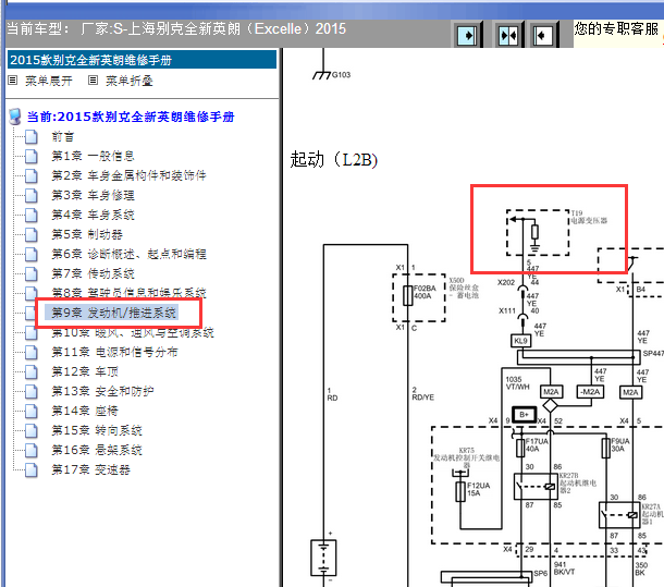 2015年别克英朗稳压器电路图