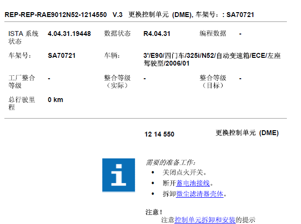 2006年宝马325i发动机电控部分维修手册