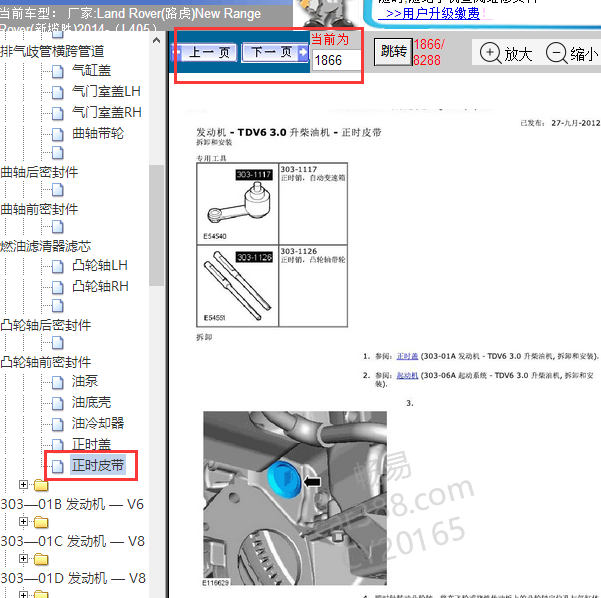 2014年路虎揽胜发动机正时
