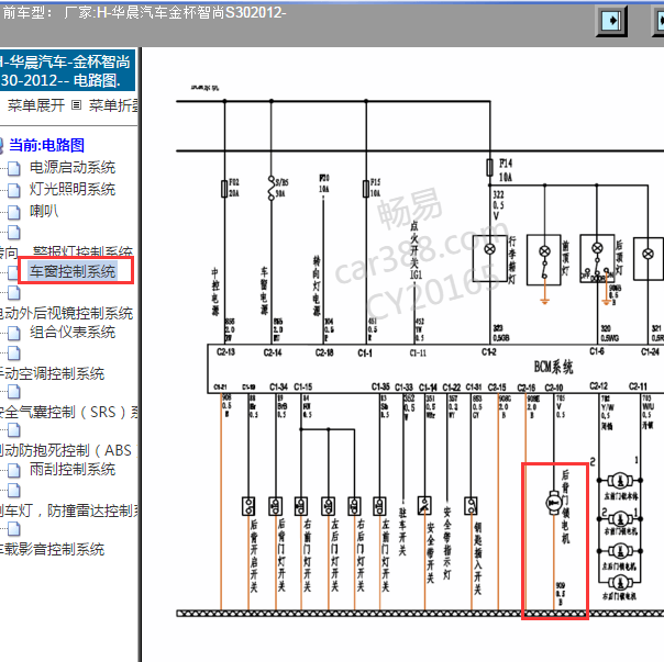 2012年智尚S30尾门电路图