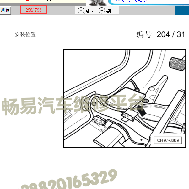 2009年大众帕萨特领驭舒适系统安装位置