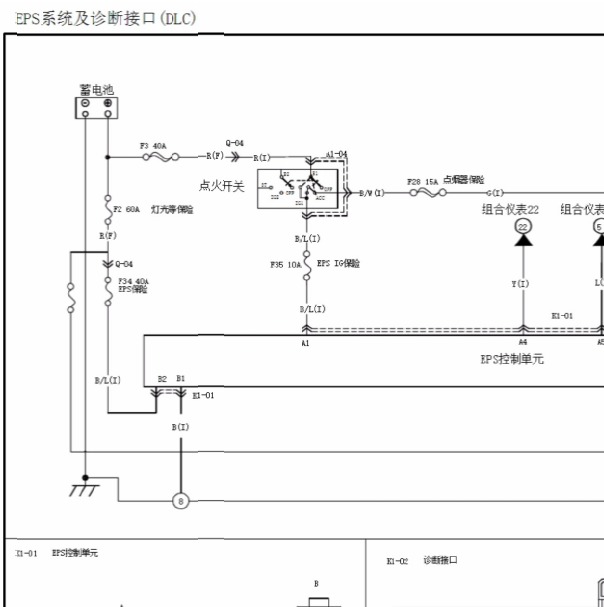 海马爱尚转向系统电路图