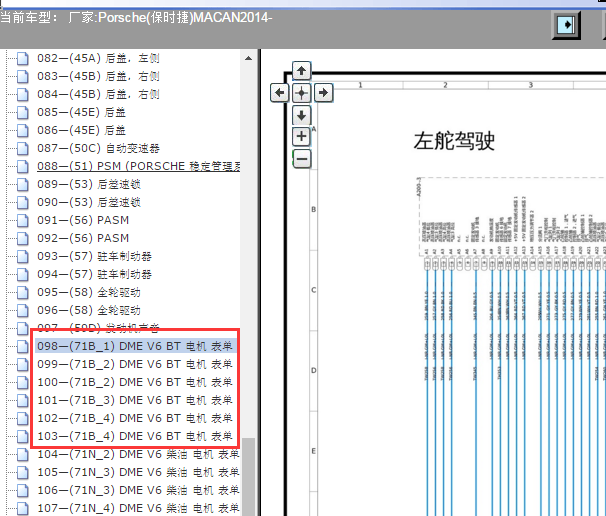 2014年保时捷MACAN 发动机电路图