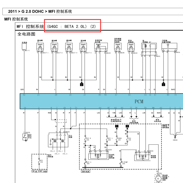 2011年起亚狮跑发动机电路图