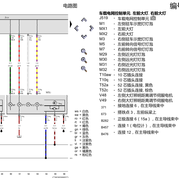 2012年帕萨特大灯线路图