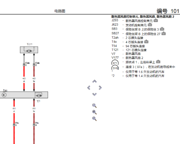 大众速腾风扇电路图