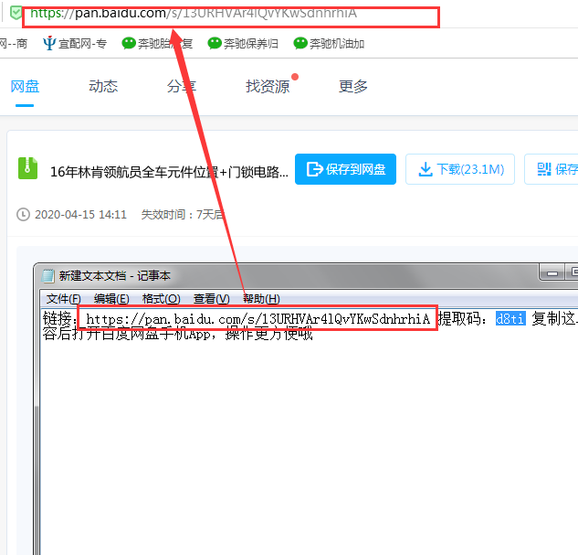 林肯领航员.png