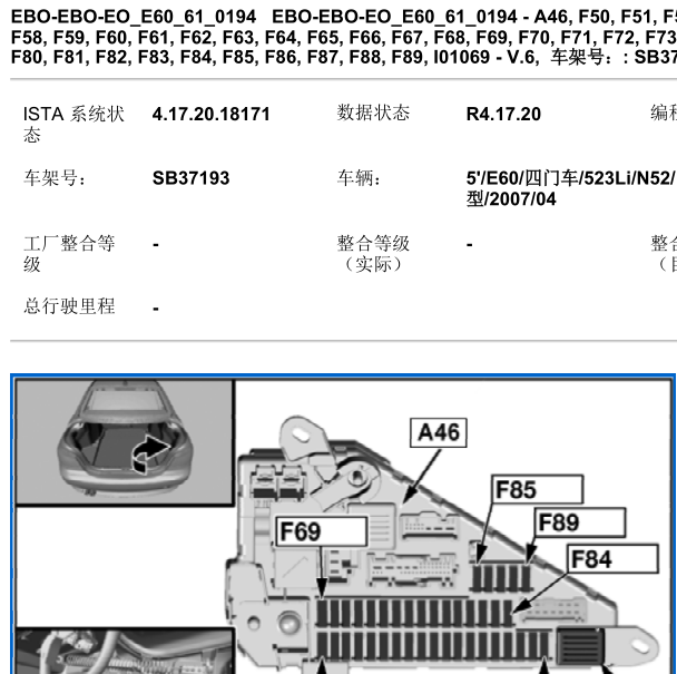 2005年宝马523保险盒位置