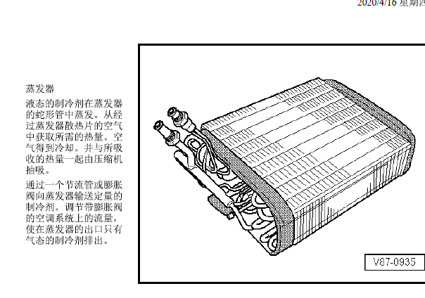 2012年大众帕萨特空调维修手册