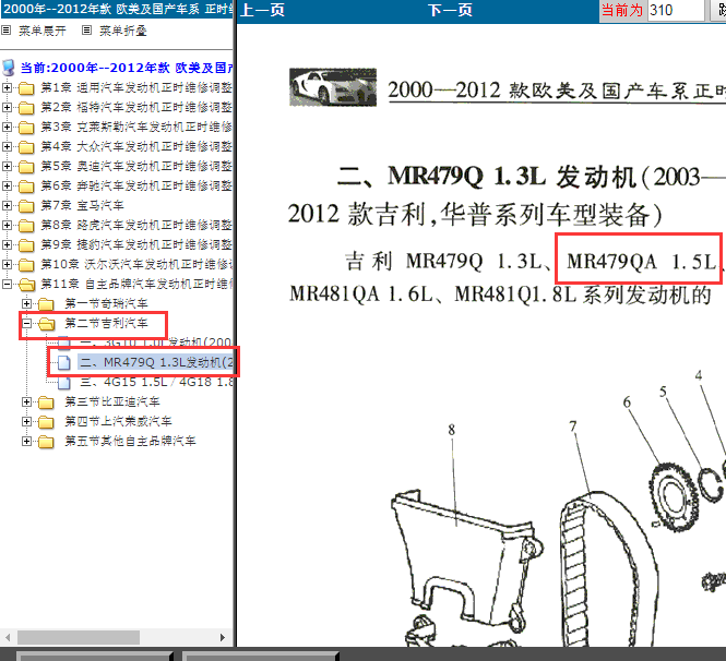 åå©MR479Q åå¨æºæ­£æ¶