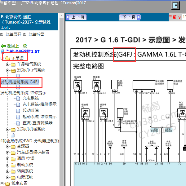2017年现代途胜G4FJ 发动机电路图
