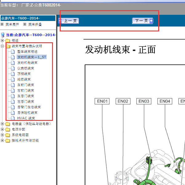 14年众泰t600部件安装位置图