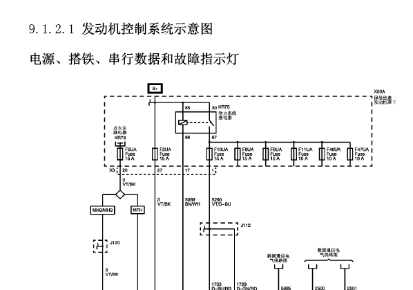 2010年雪弗兰科鲁兹发动机电路图