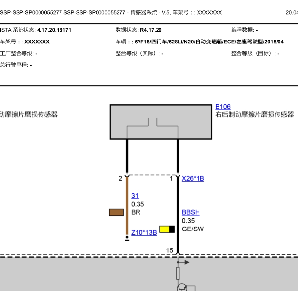 2015年宝马528前刹车片报警线电路图