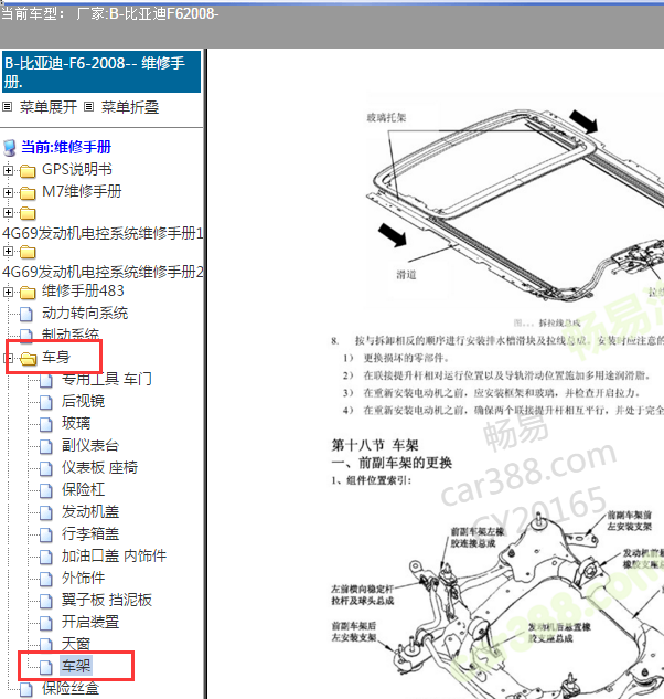 2008年比亚迪F6前摆臂球头更换步骤
