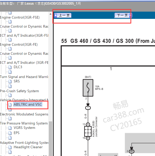 2005年雷克萨斯GS430 ABS、VSC线路图